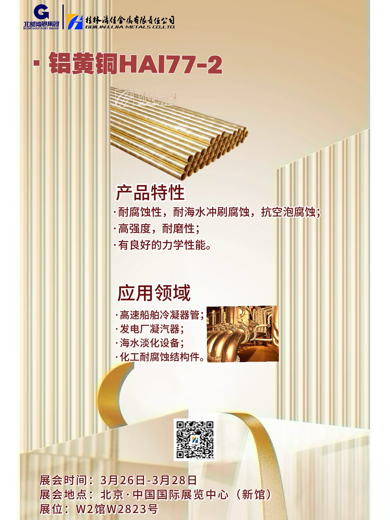 不如見一面?。鹆掷旒压驹诘诙鍖弥袊鴩H石油石化技術(shù)裝備展覽會和您相約