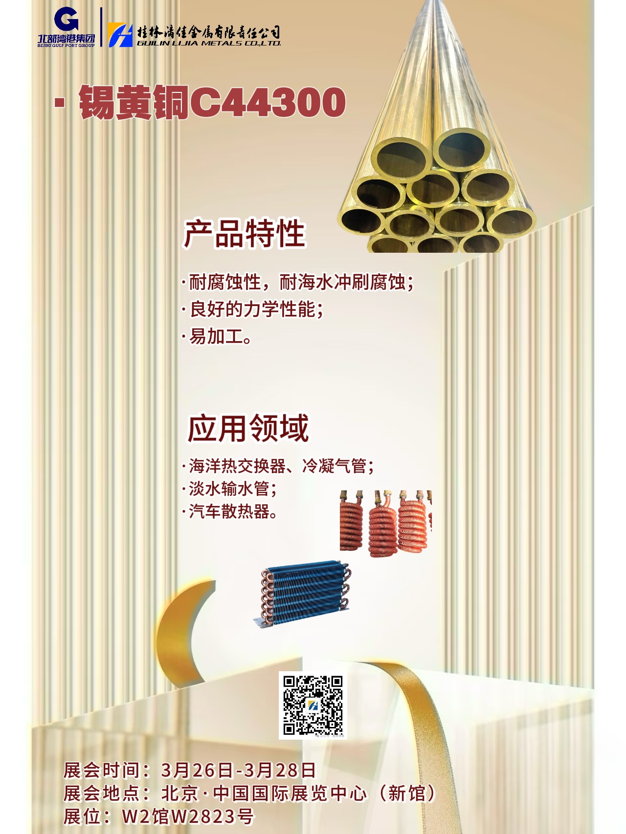 不如見一面！｜桂林漓佳公司在第二十五屆中國國際石油石化技術(shù)裝備展覽會和您相約