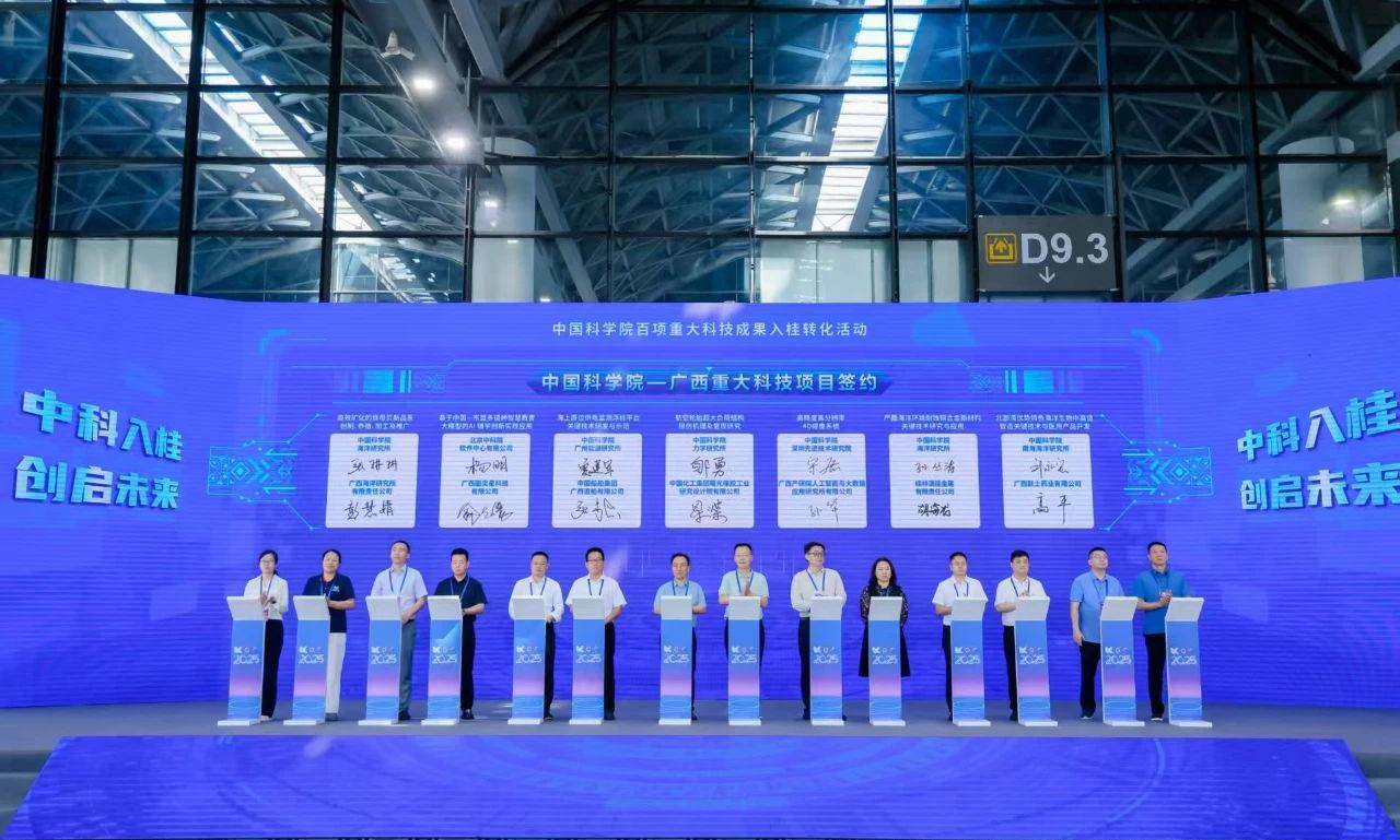 科技賦能新發(fā)展 院企攜手譜新篇|桂林漓佳公司參加中國(guó)科學(xué)院百項(xiàng)重大科技成果入桂轉(zhuǎn)化活動(dòng)