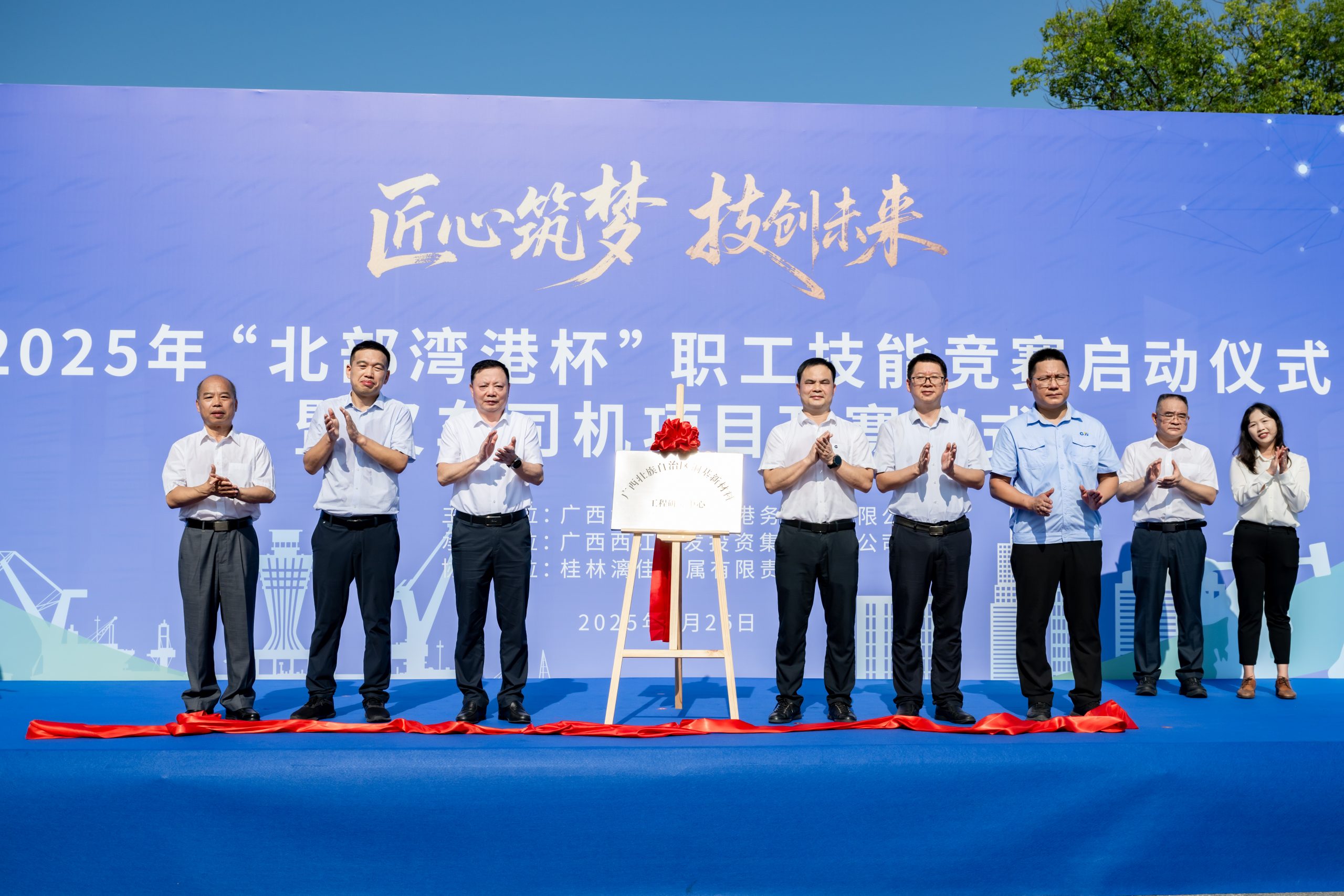 廣西壯族自治區(qū)銅基新材料工程研究中心在桂林漓佳公司揭牌